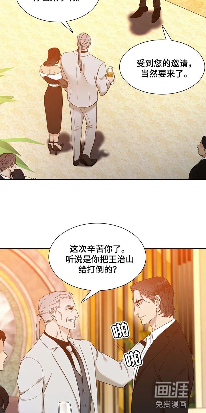 狂徒后爱第15话图