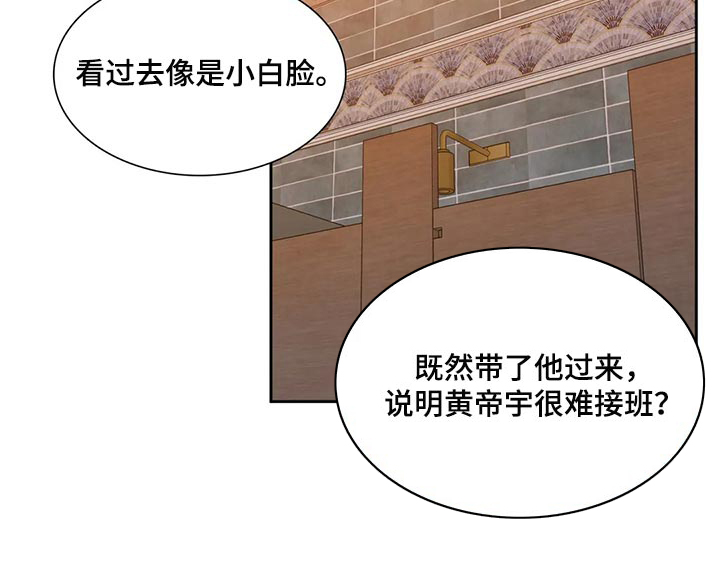 狂徒后爱 第16话 第1页