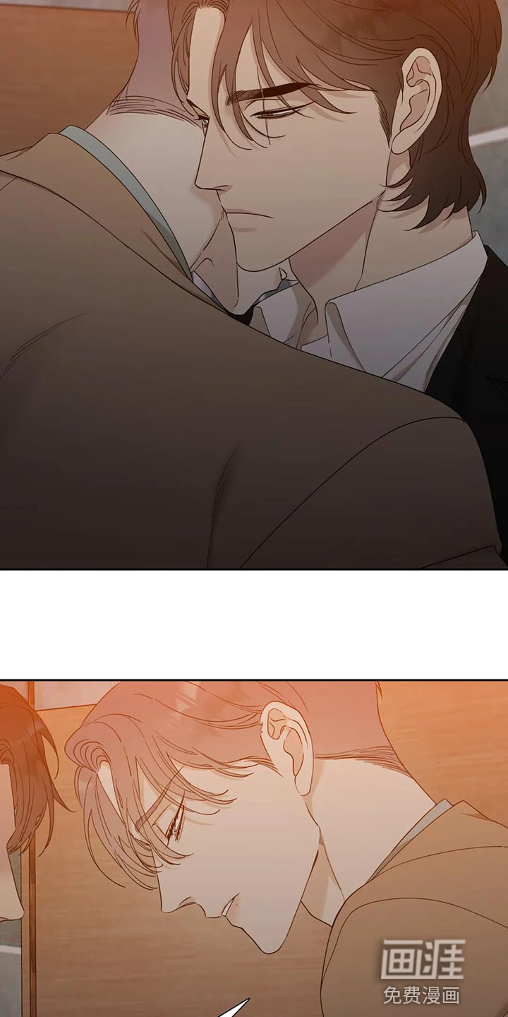 狂徒后爱 第16话 第4页