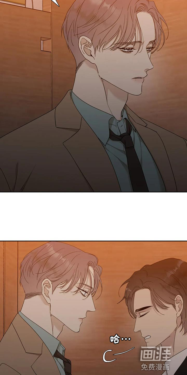 狂徒后爱 第16话 第10页