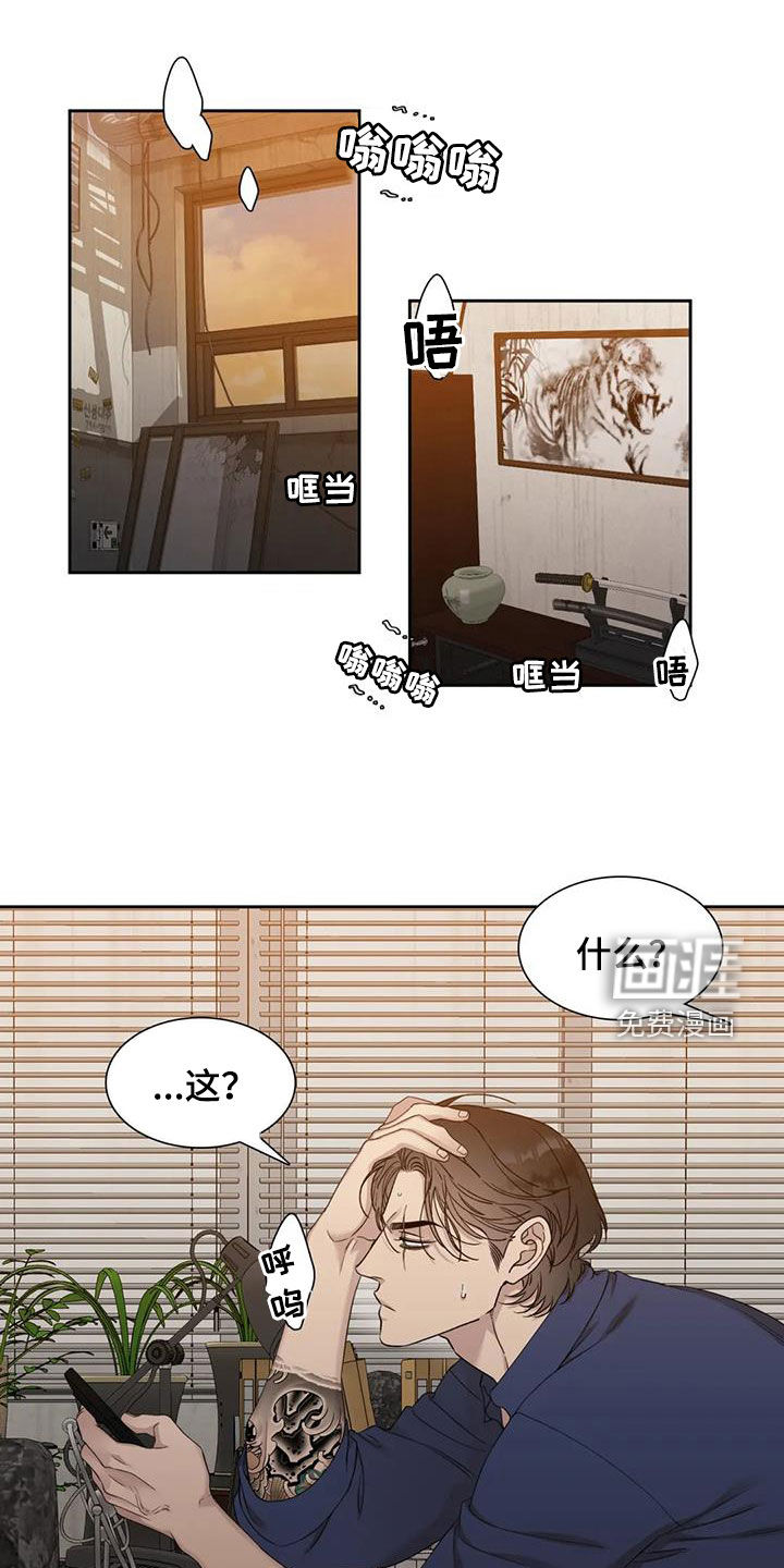 狂徒后爱第18话图