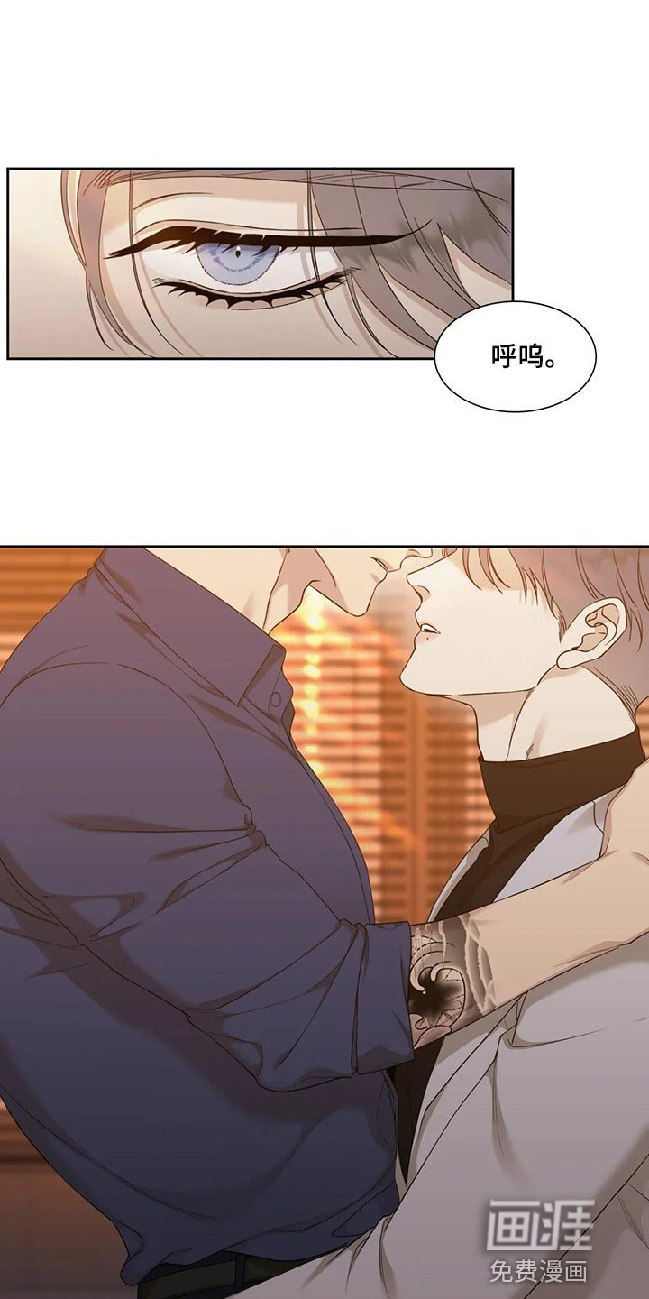 狂徒后爱 第20话 第7页