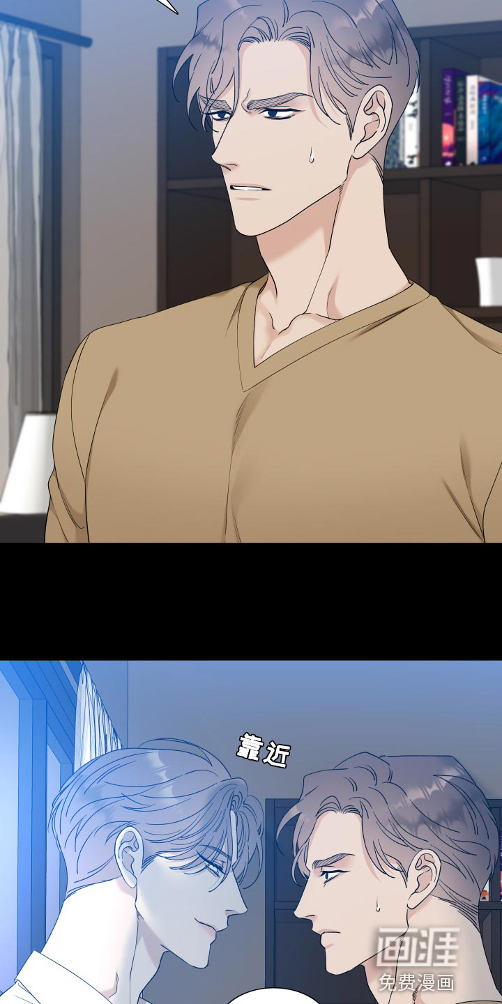 狂徒后爱 第21话 第4页