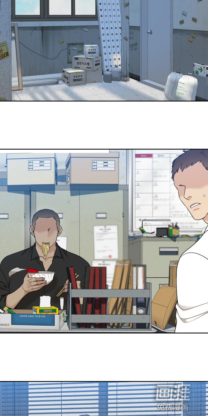 狂徒后爱 第21话 第9页