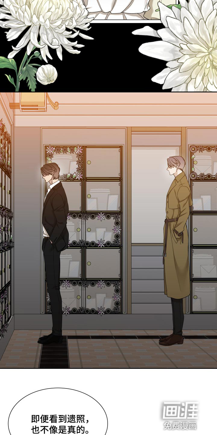 狂徒后爱 第22话 第1页