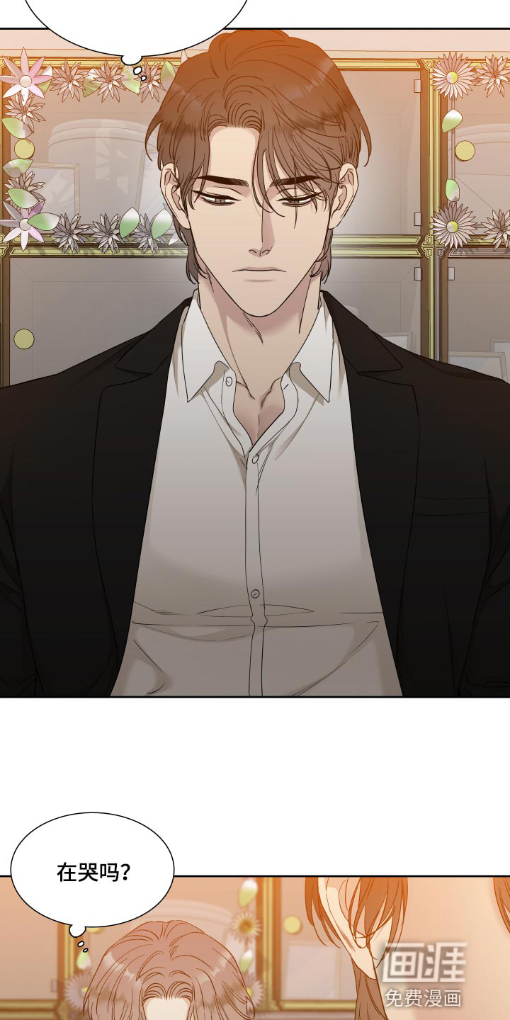 狂徒后爱 第22话 第2页