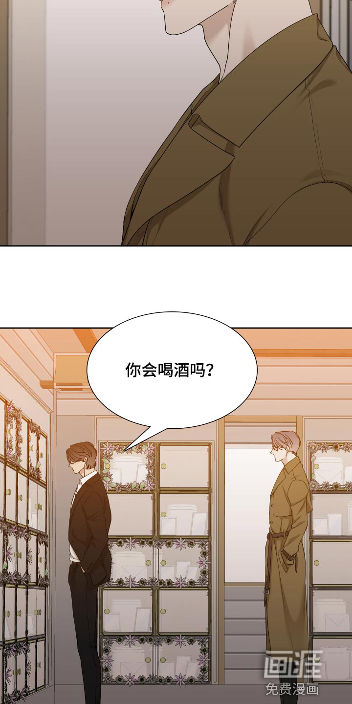 狂徒后爱 第22话 第5页