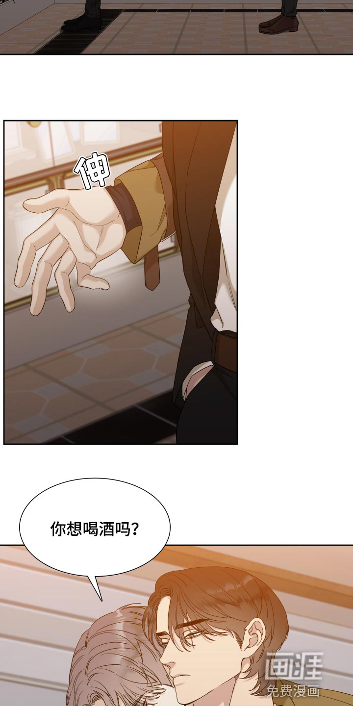 狂徒后爱 第22话 第6页