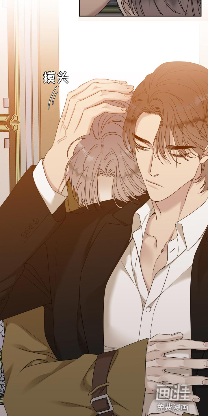 狂徒后爱 第22话 第10页