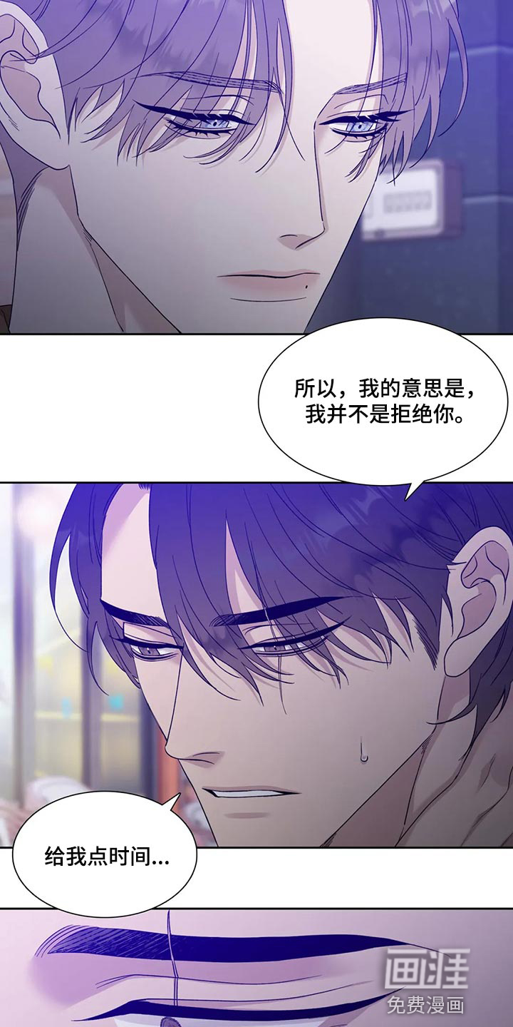 狂徒后爱第24话图