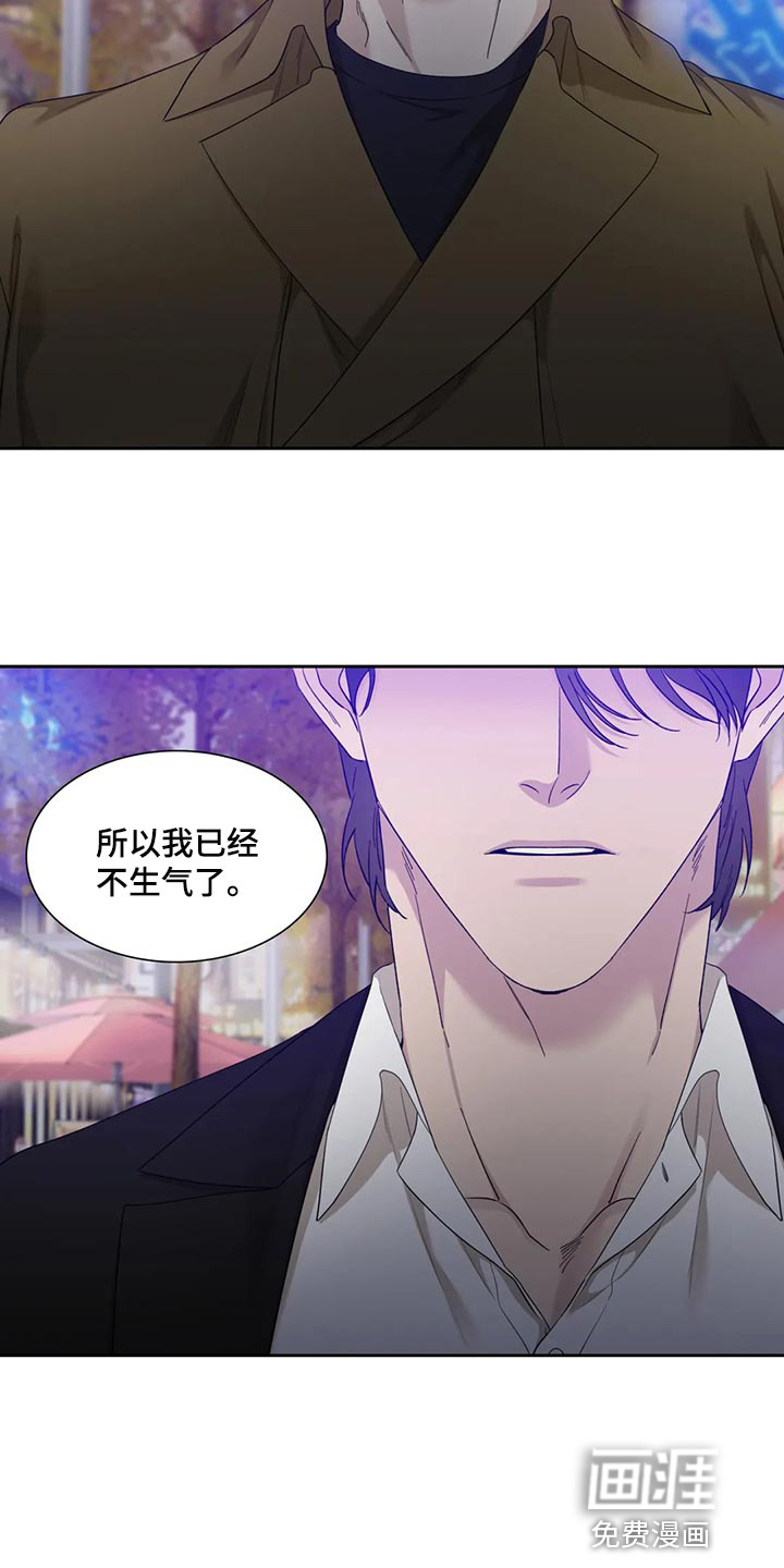 狂徒后爱第24话图