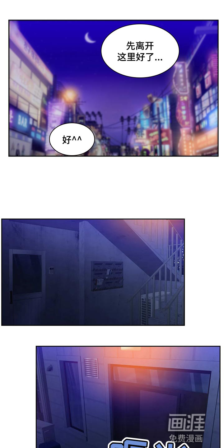 狂徒后爱第24话图