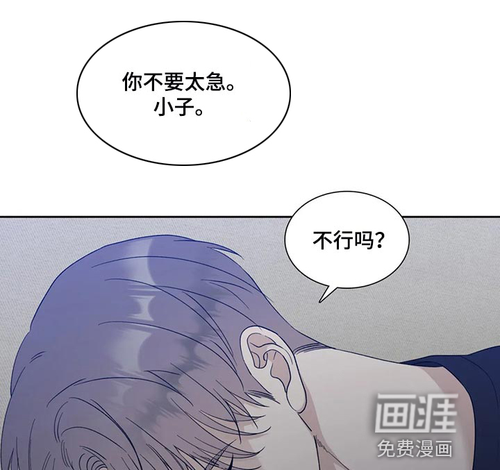 狂徒后爱第24话图