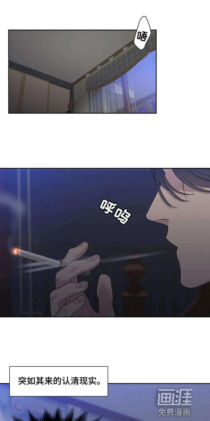 狂徒后爱第25话图