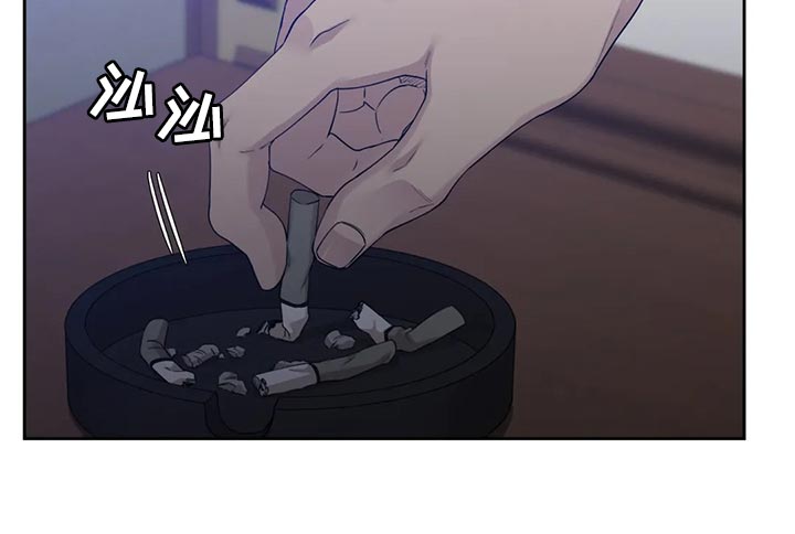 狂徒后爱 第25话 第5页