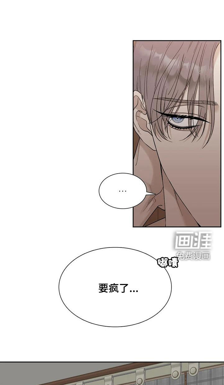 狂徒后爱第26话图