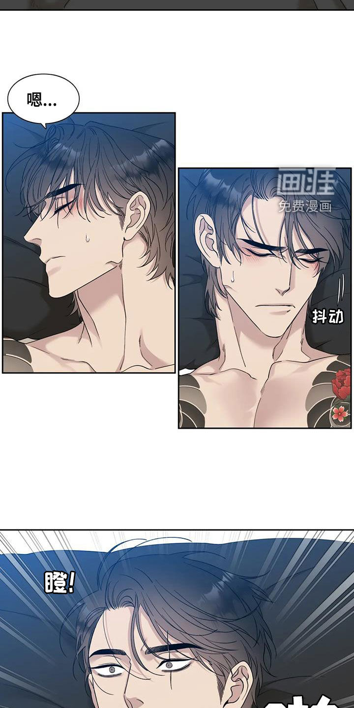 狂徒后爱第26话图