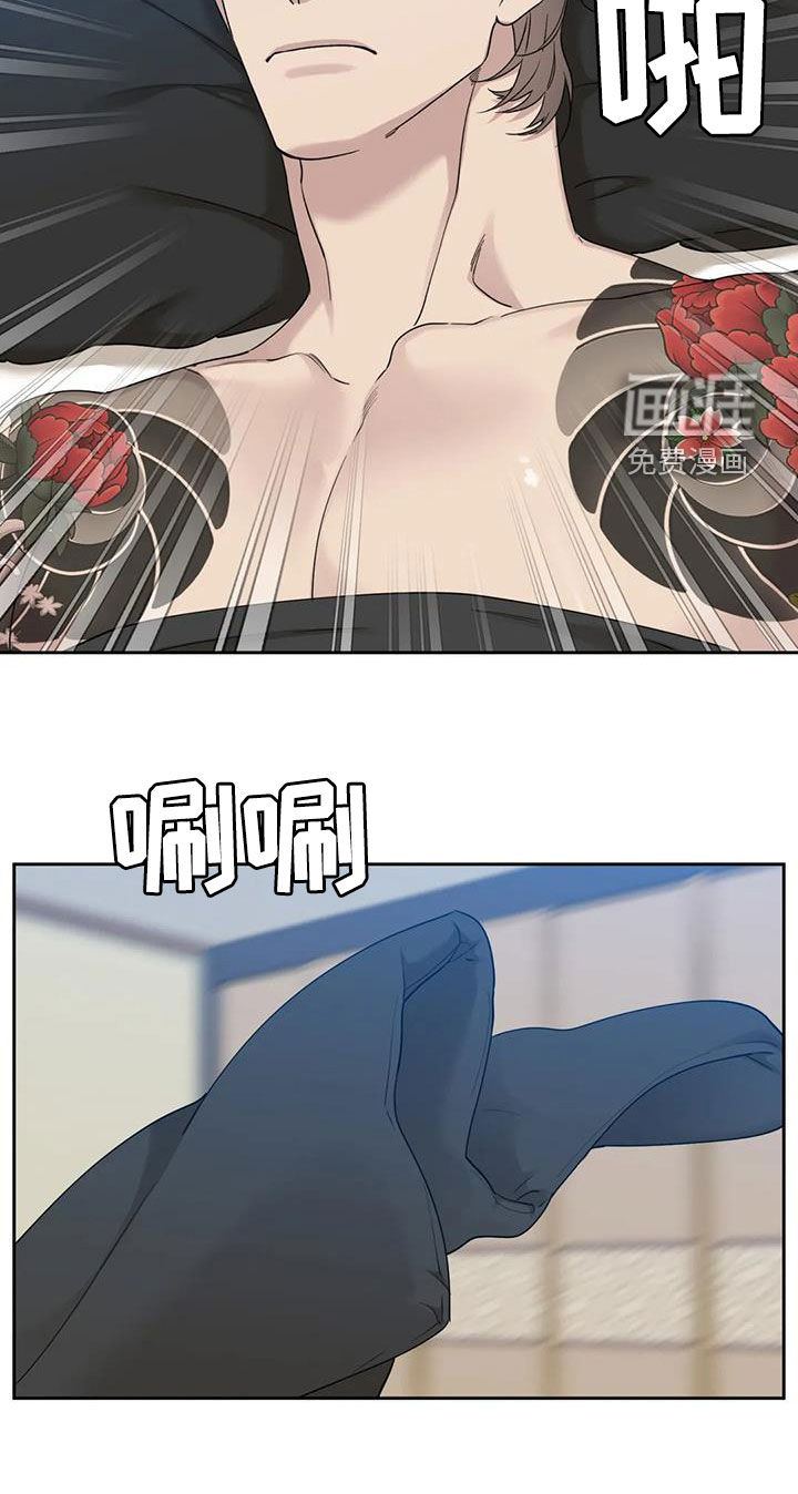 狂徒后爱第26话图