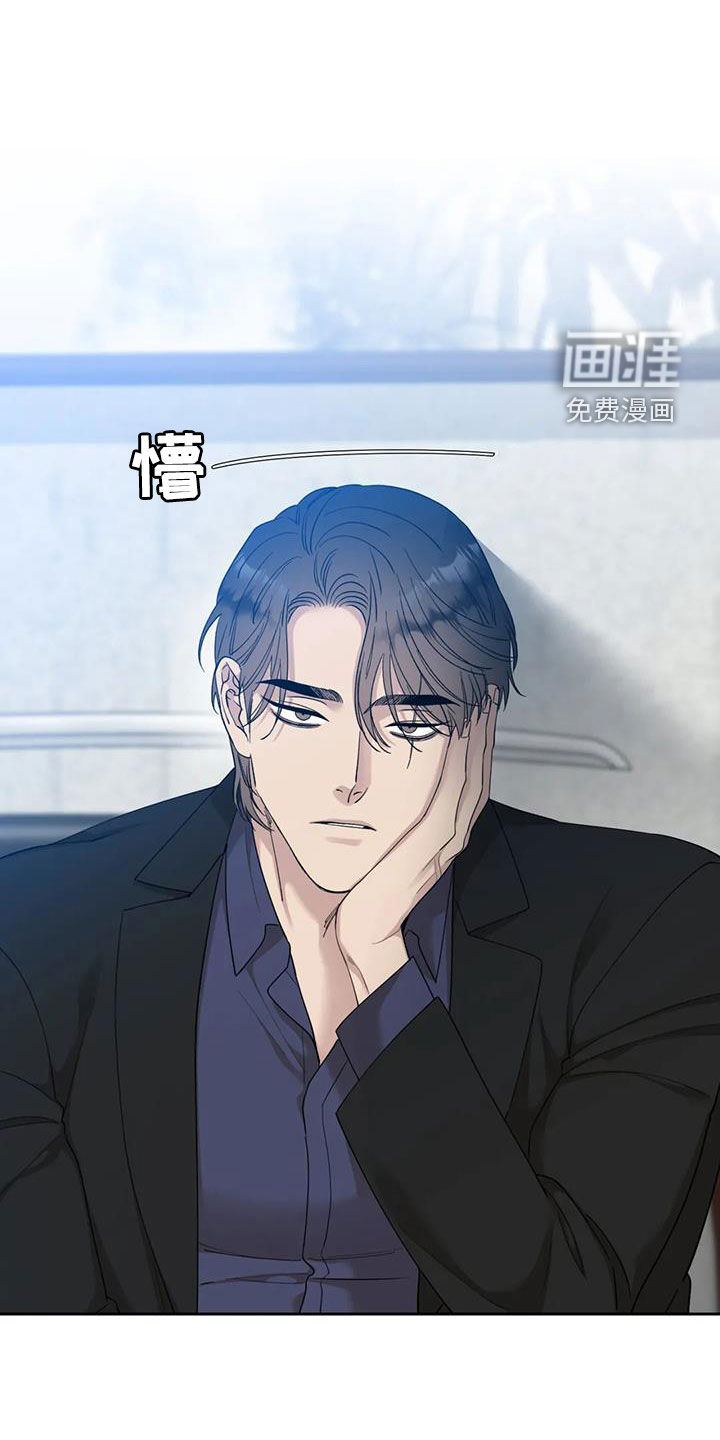 狂徒后爱第26话图