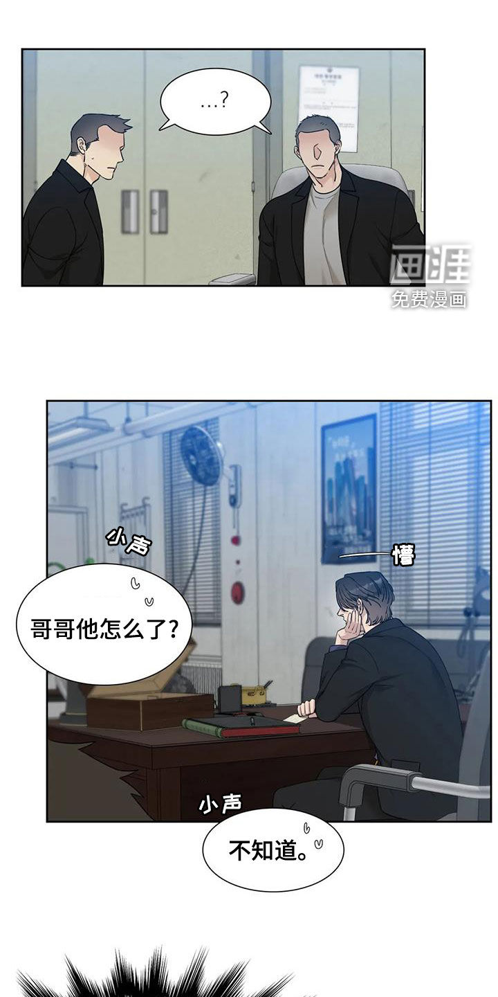 狂徒后爱第26话图