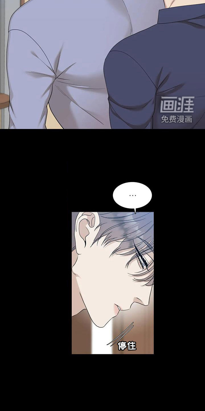 狂徒后爱第26话图