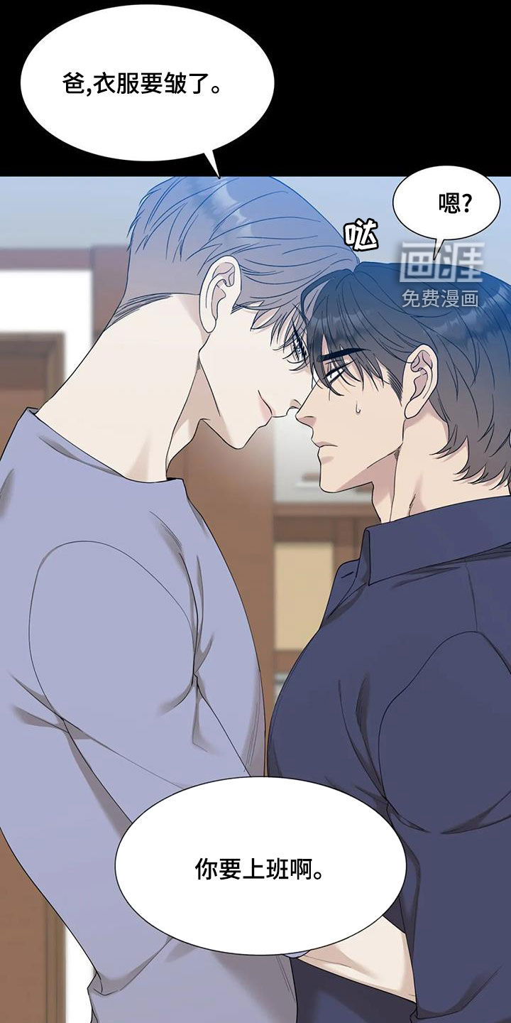 狂徒后爱第26话图