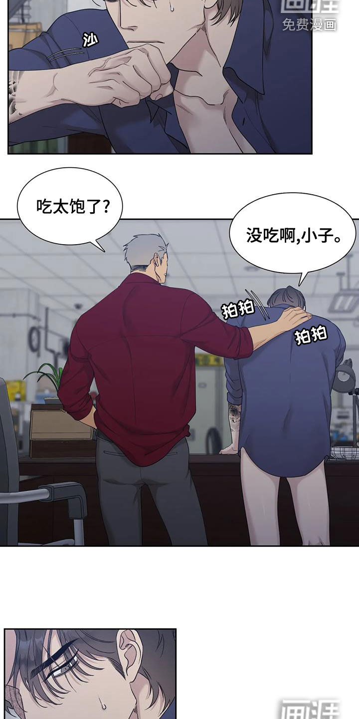 狂徒后爱 第27话 第9页