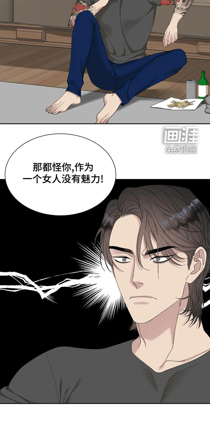 狂徒后爱 第28话 第1页