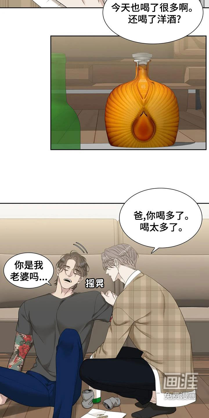 狂徒后爱 第28话 第10页