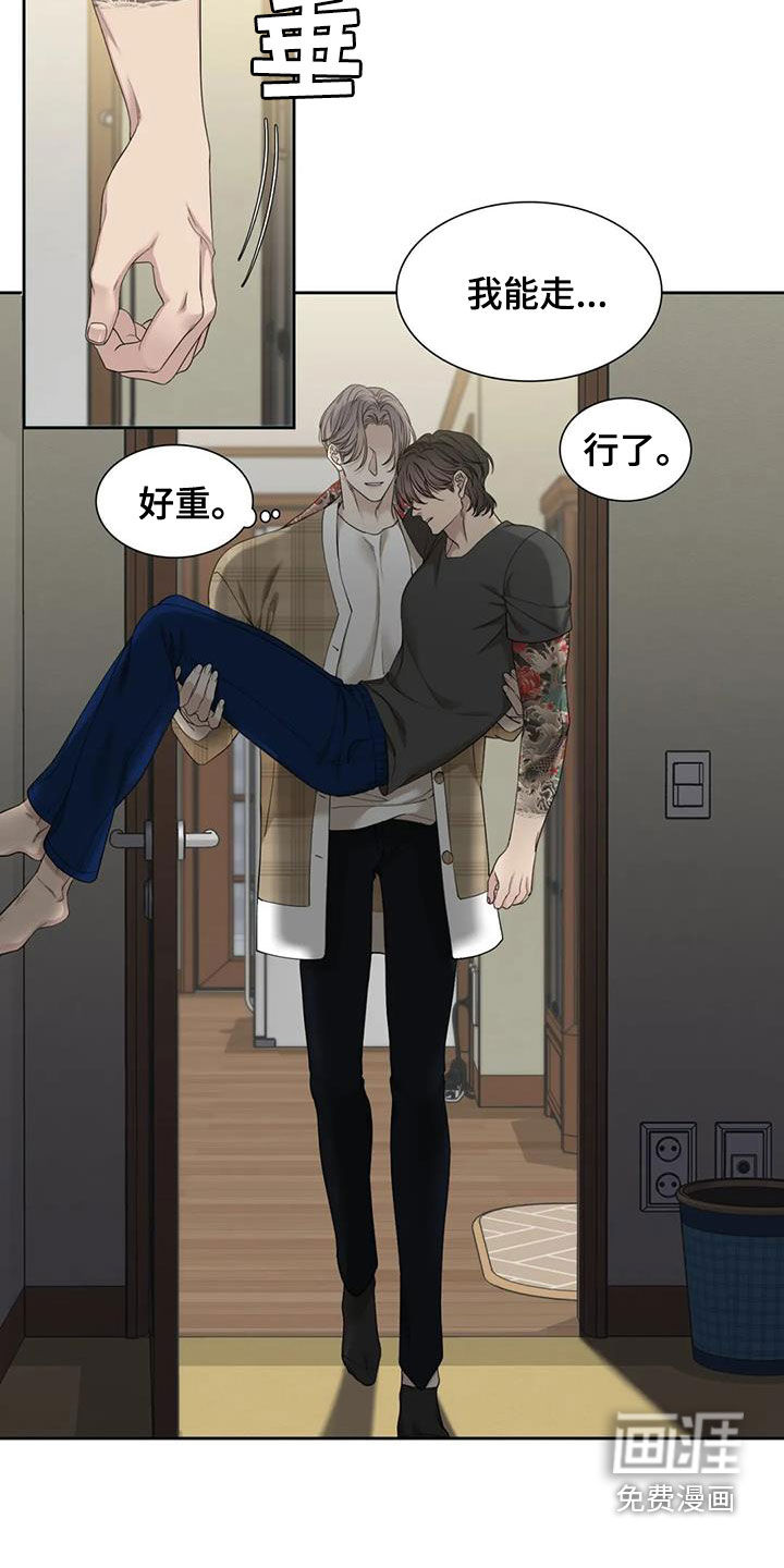 狂徒后爱 第28话 第12页