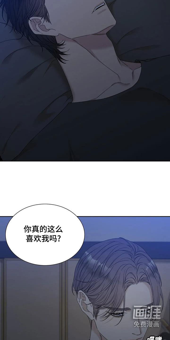 狂徒后爱 第28话 第14页