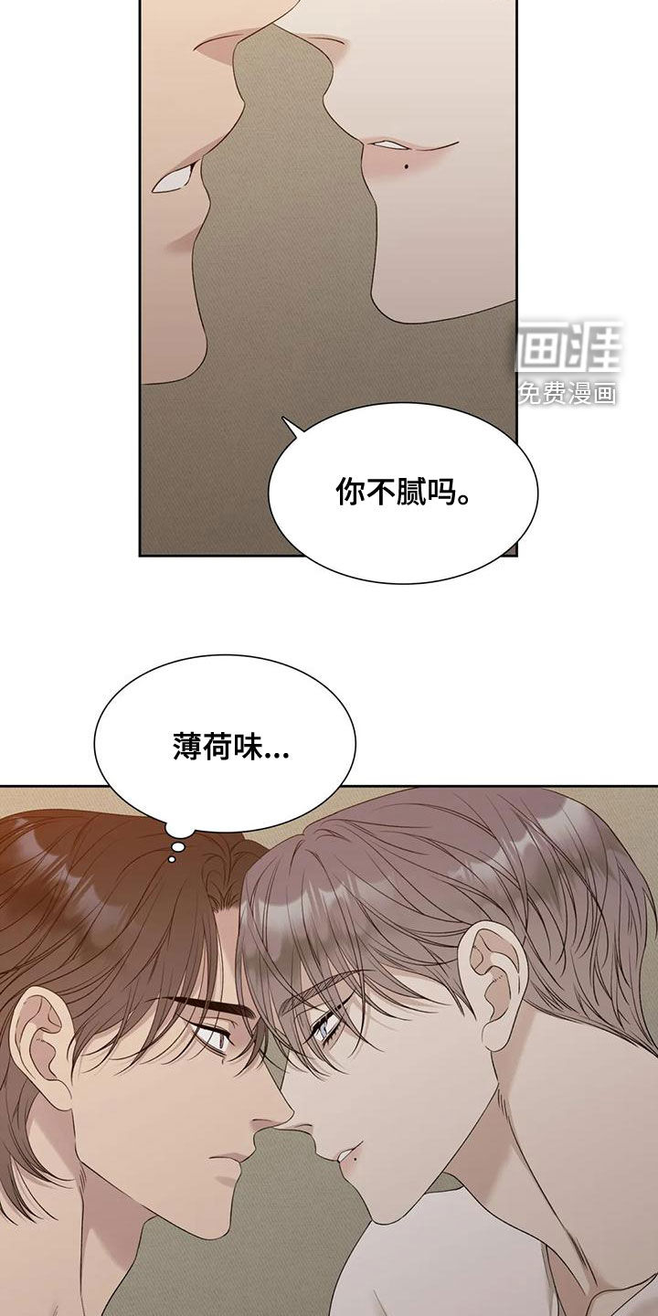 狂徒后爱 第31话 第4页