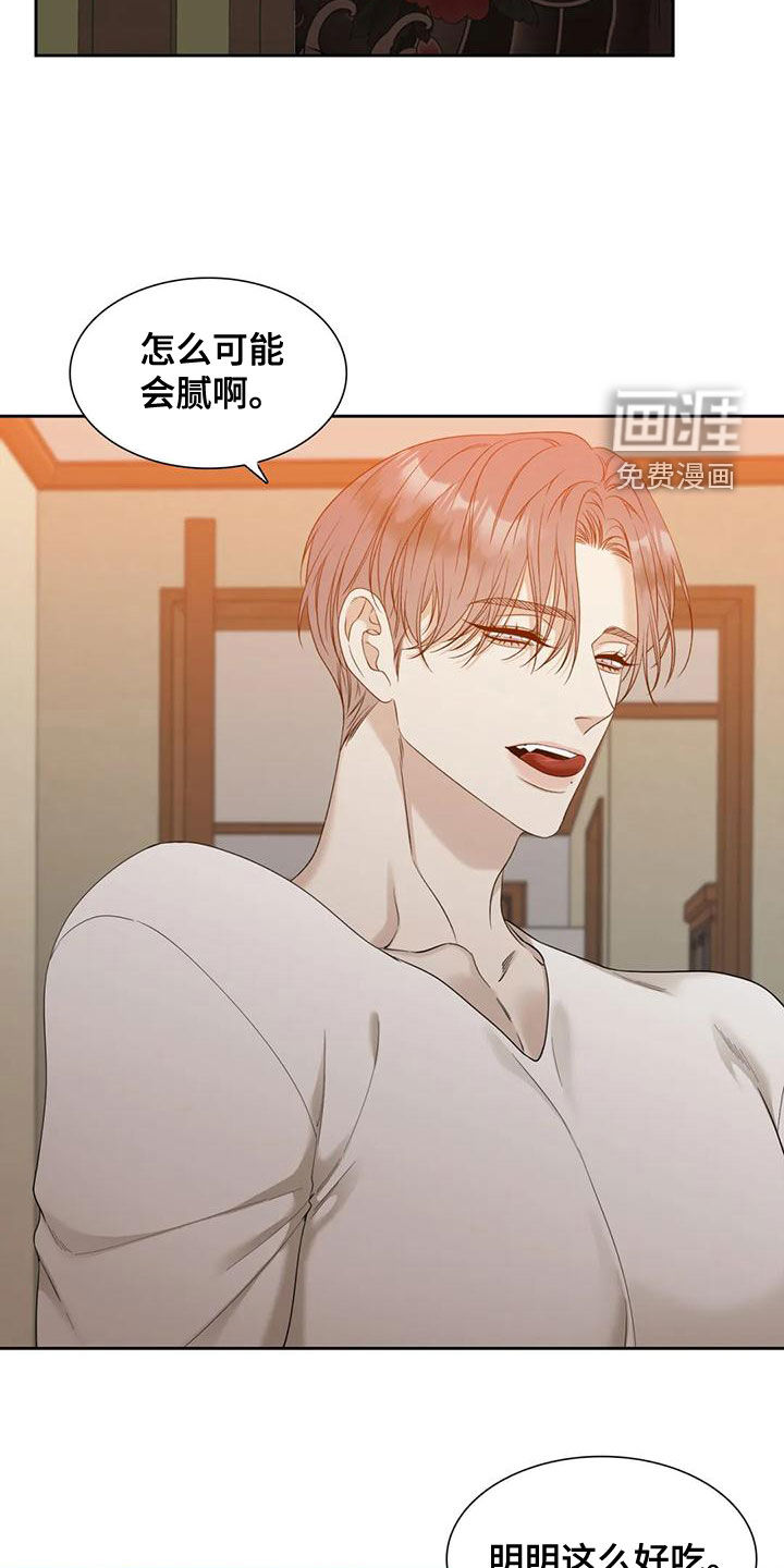 狂徒后爱 第31话 第12页