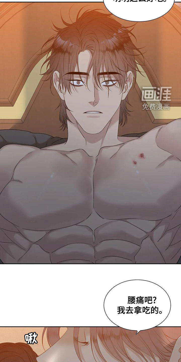 狂徒后爱 第31话 第13页