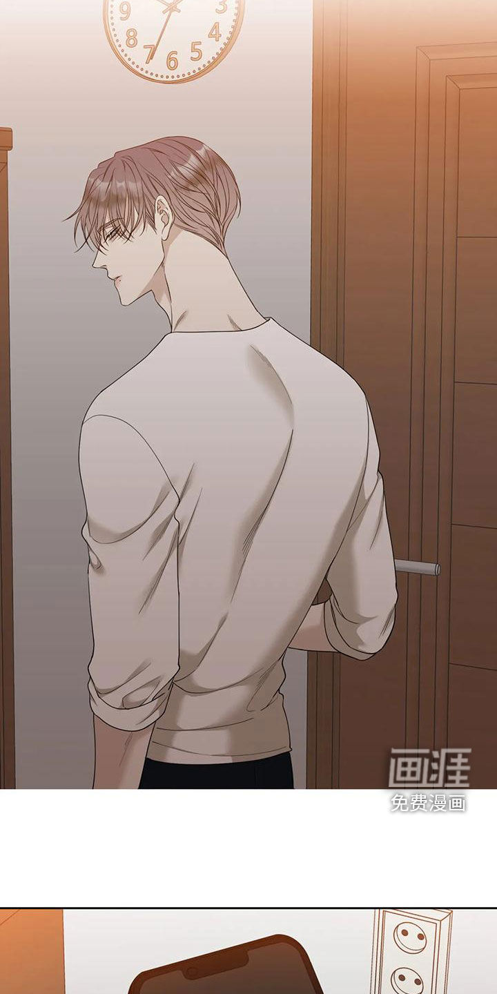 狂徒后爱 第31话 第17页