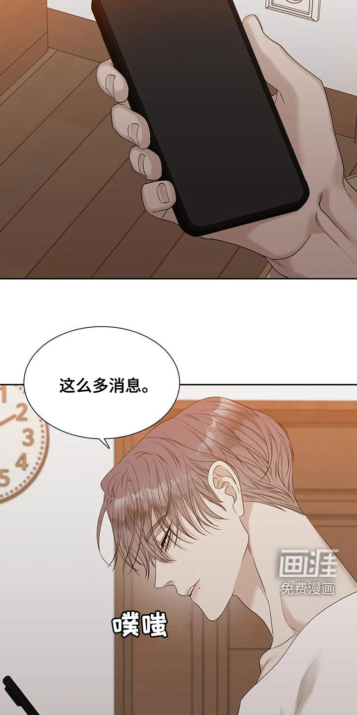 狂徒后爱 第31话 第18页