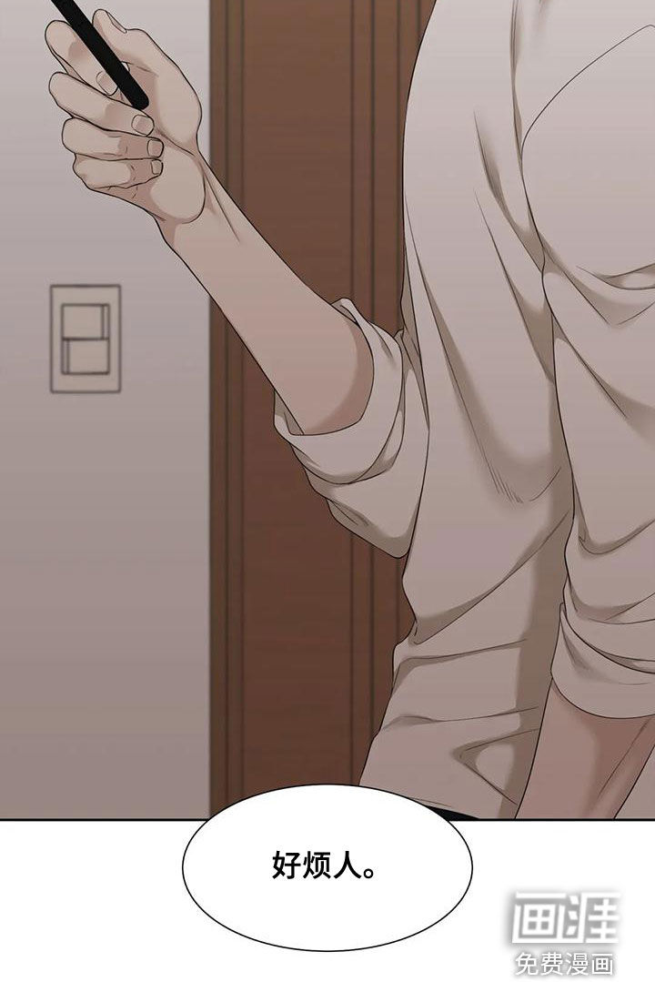 狂徒后爱 第31话 第19页