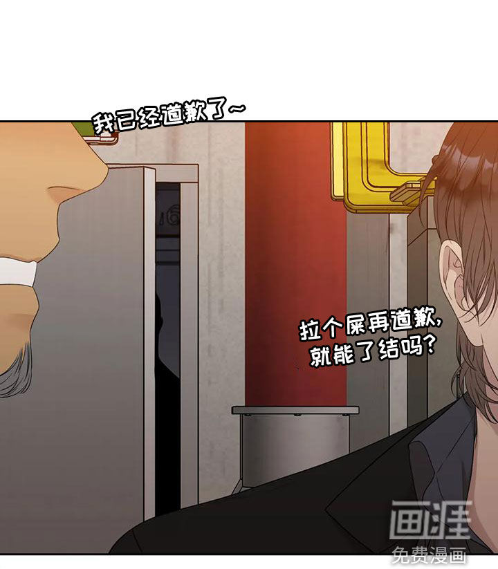 狂徒后爱 第32话 第9页