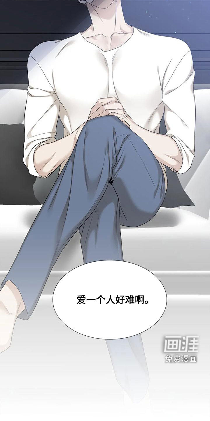 狂徒后爱 第32话 第12页