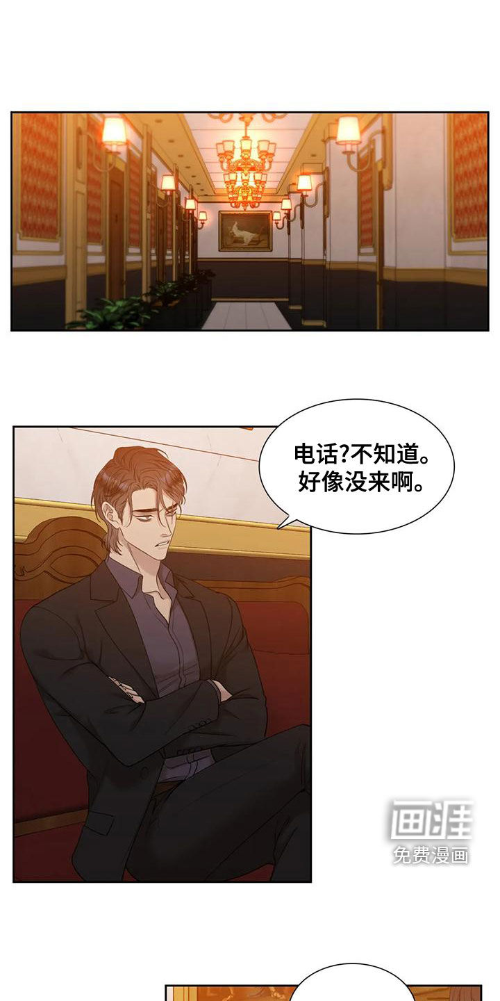 狂徒后爱 第32话 第13页