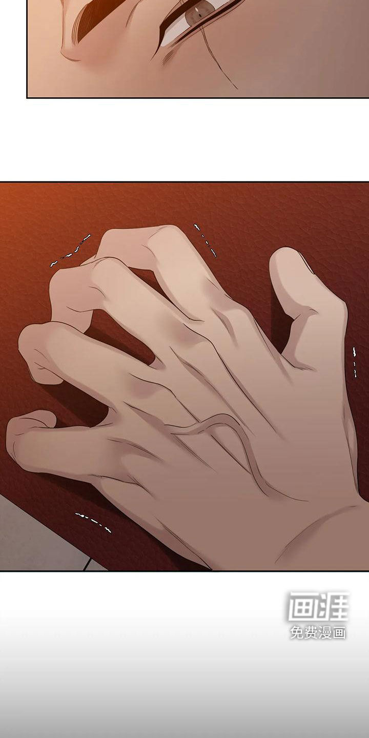 狂徒后爱 第32话 第20页