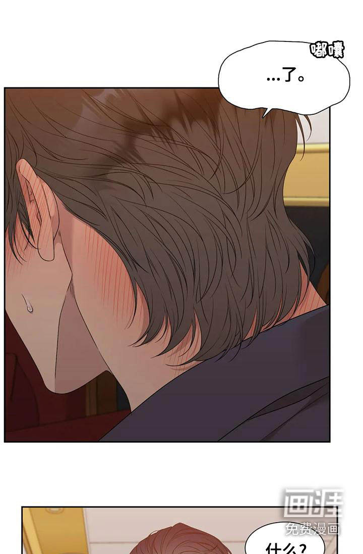 狂徒后爱 第33话 第1页