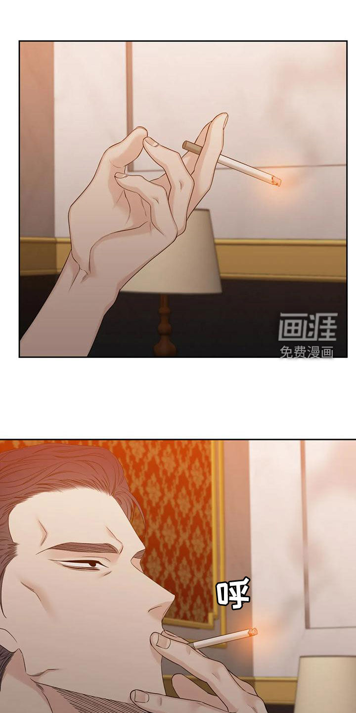 狂徒后爱 第33话 第5页