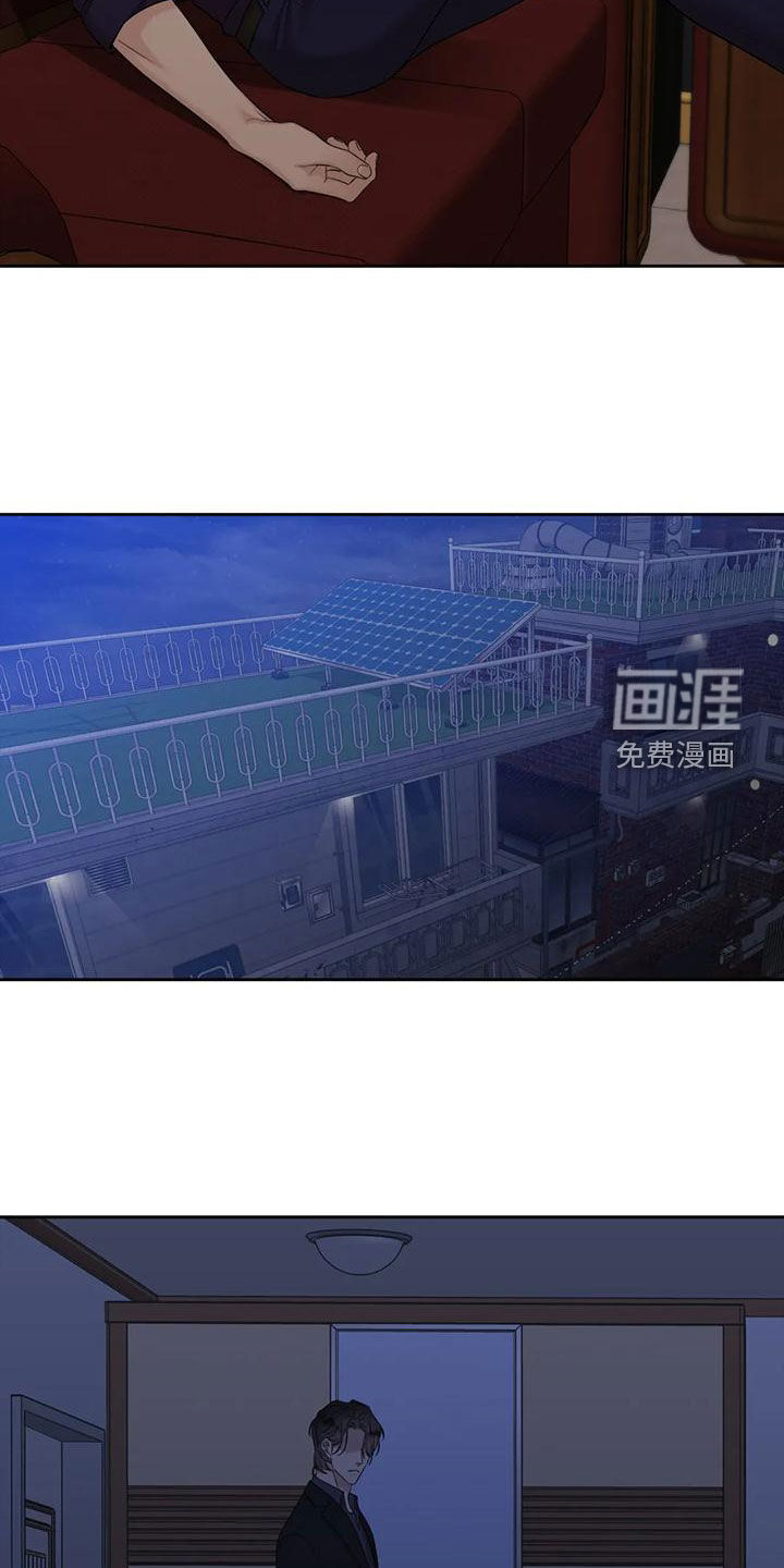 狂徒后爱 第33话 第7页