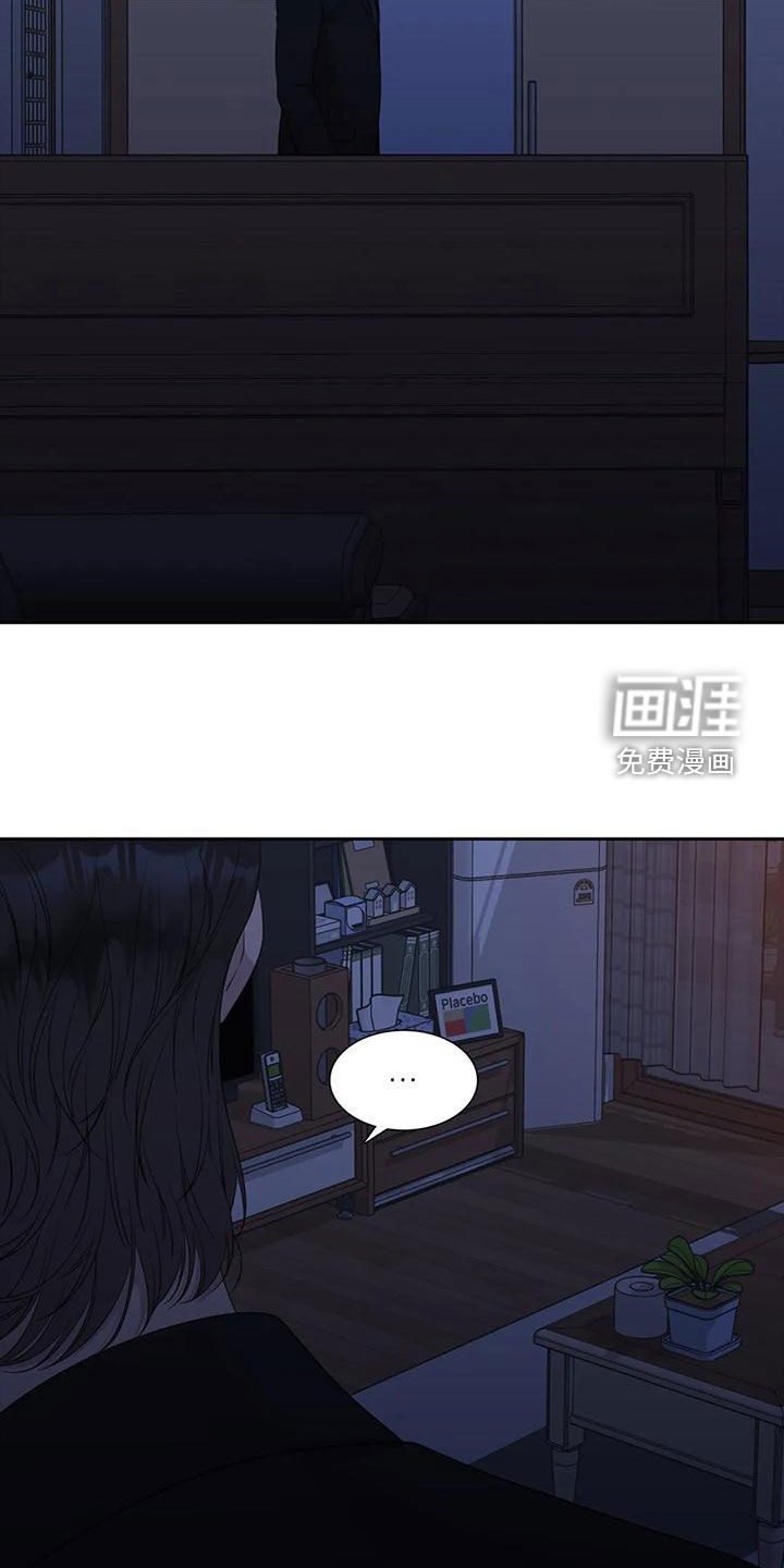 狂徒后爱 第33话 第8页