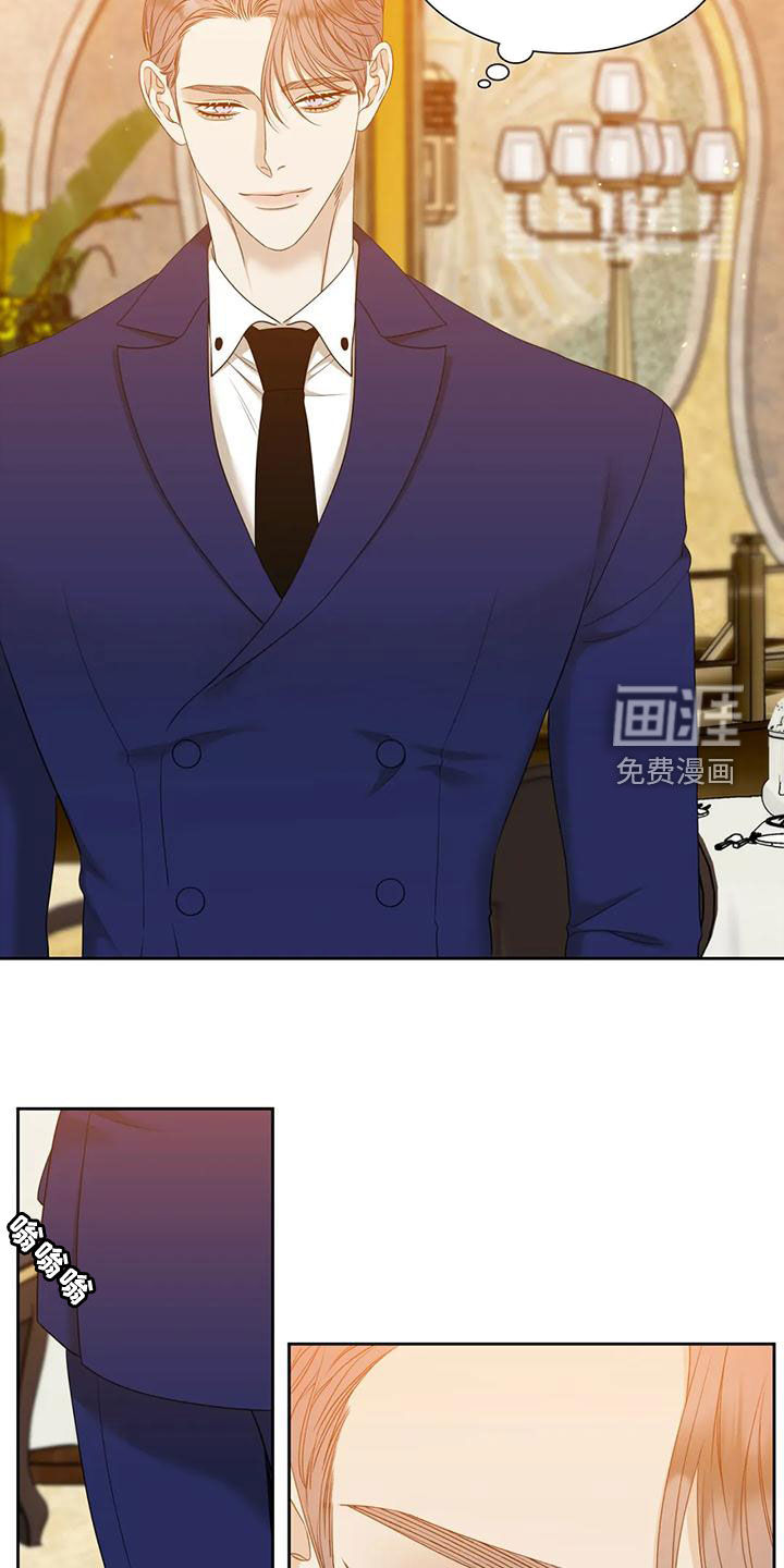 狂徒后爱 第33话 第12页