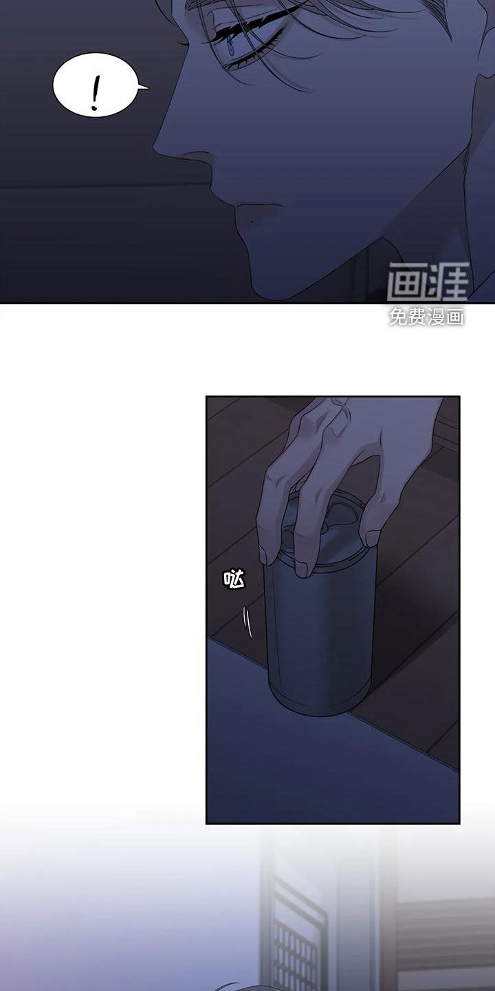 狂徒后爱 第33话 第19页