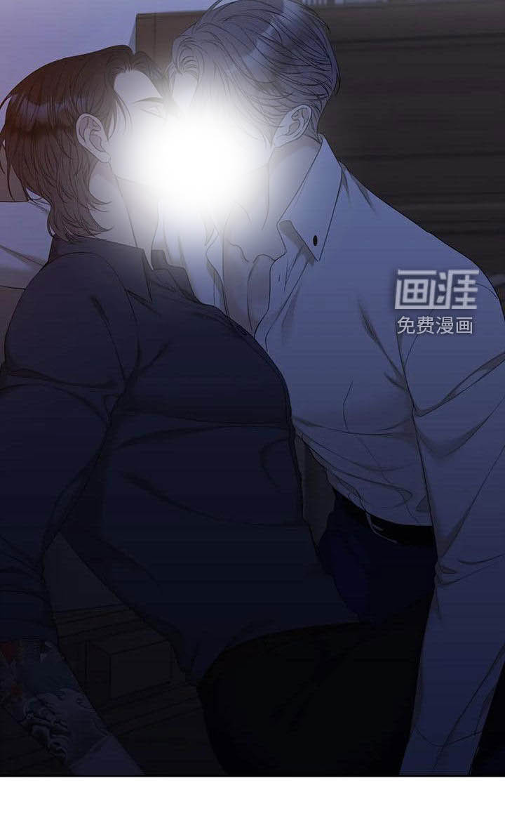 狂徒后爱 第33话 第20页