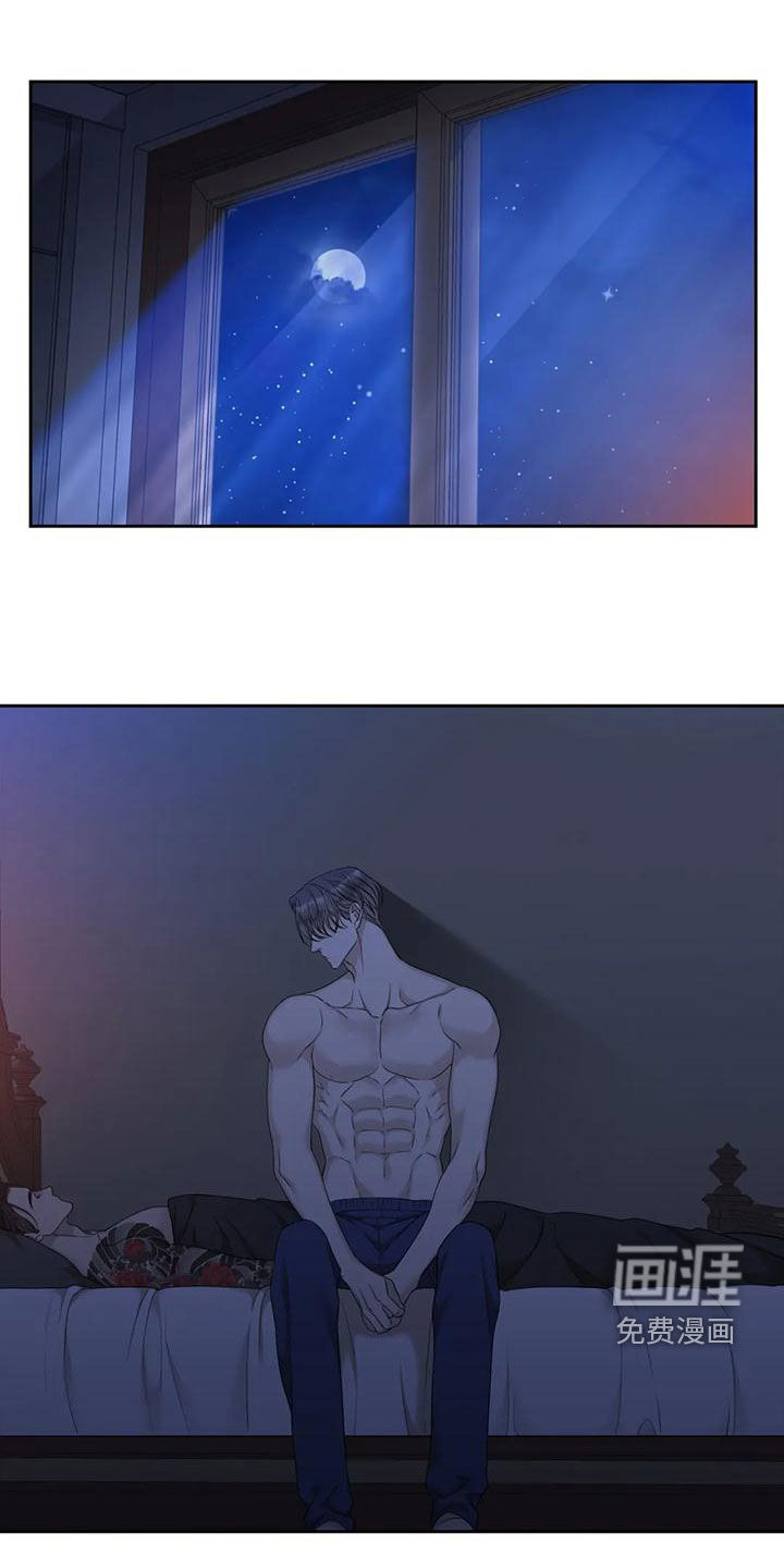 狂徒后爱 第34话 第0页