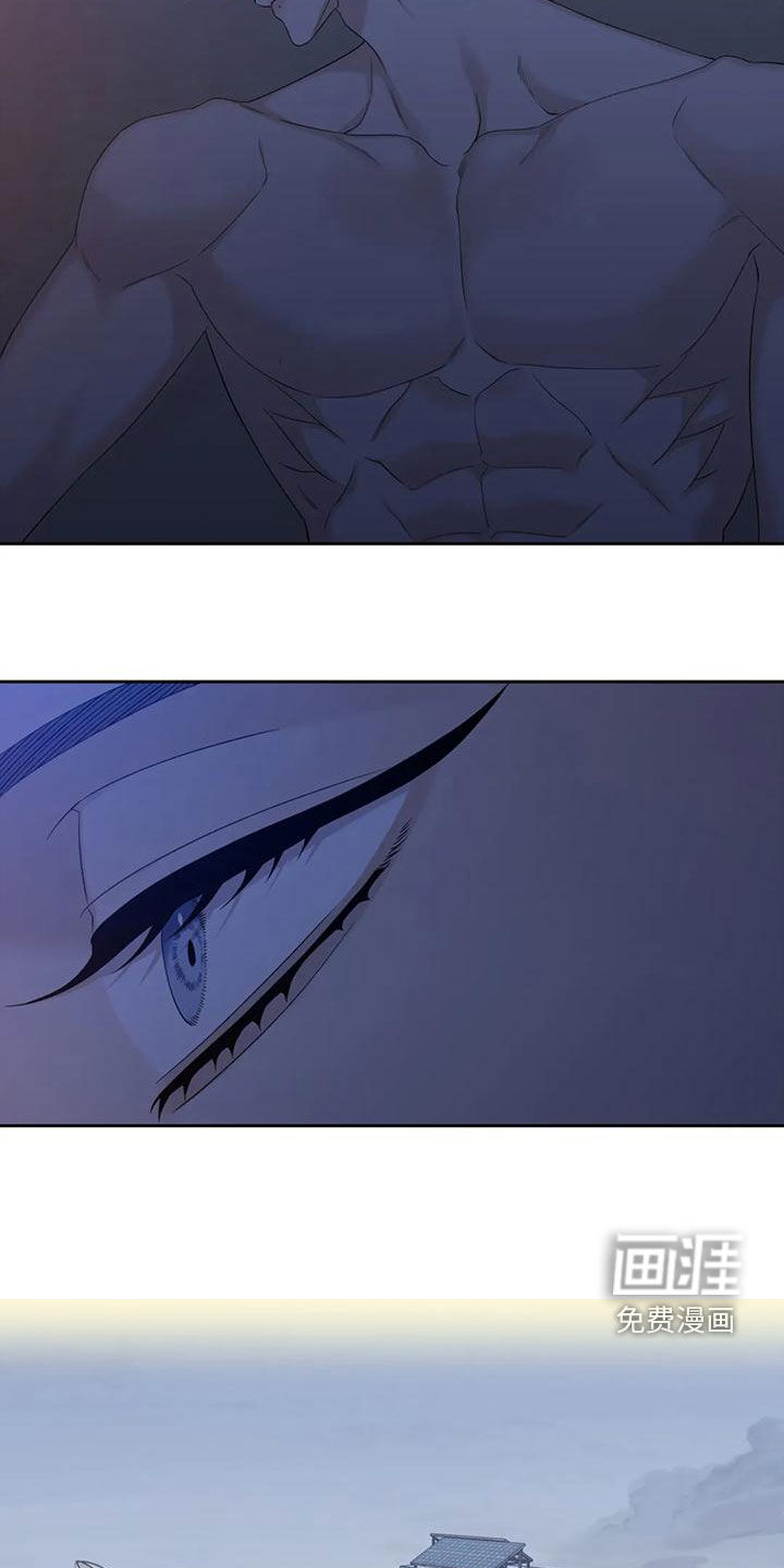 狂徒后爱 第34话 第2页